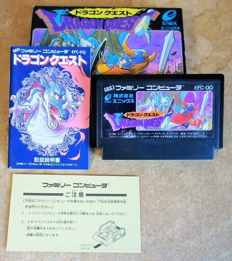 ☆FC/DRAGON QUEST ドラゴンクエスト ファミリーコンピューター用ソフト◆今、新しい伝説が生まれようとしている