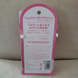 【新品】キャンディドール　candydoll　透けリップ　リップ　の画像