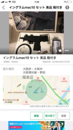イングラムMac10  破格