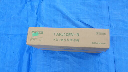 【自動火災報知設備】火災受信機【能美防災】【試験用】