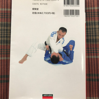 ブラジリアン柔術教則本 DVD3枚付き☆きまりました☆の画像