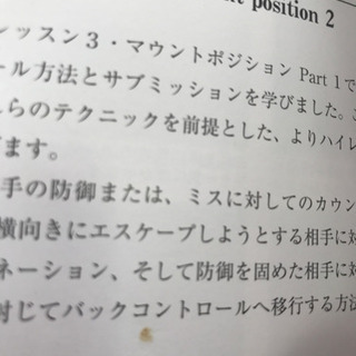 ブラジリアン柔術教則本 DVD3枚付き☆きまりました☆の画像