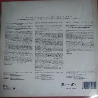 ボタニスト ボタニカルウィンターボディーケアセット モイストの画像