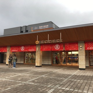 鬼怒川温泉　マンション