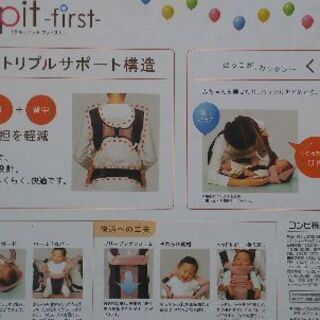 combi コンビ 抱っこひもの画像