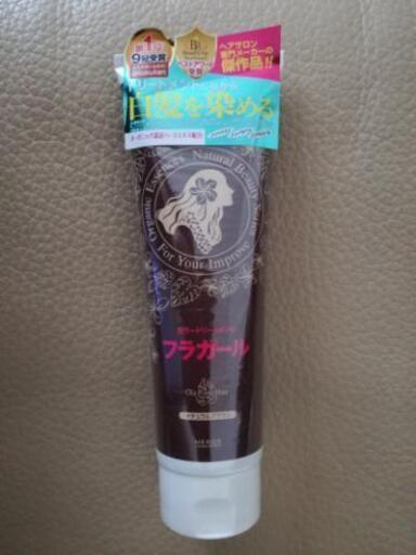 【値下げ】トリートメントカラー