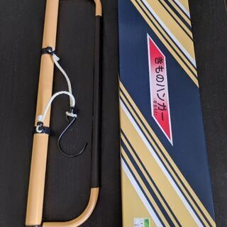 新品　和服着物ハンガー