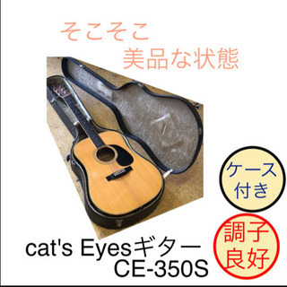 cat's Eyes フォークギター CE-350S 