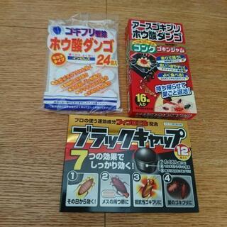 ゴキブリ駆除グッズ