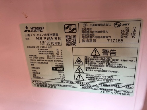 冷蔵庫