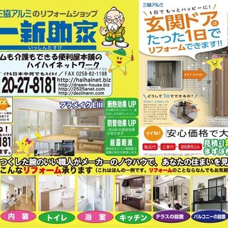 火災警報器は全てのお宅に設置義務があります！ハイハイネットが取付けいたします。 - 便利屋