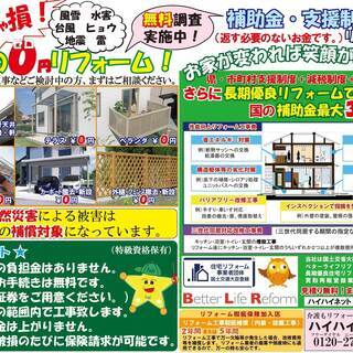 火災警報器は全てのお宅に設置義務があります！ハイハイネットが取付けいたします。 − 新潟県