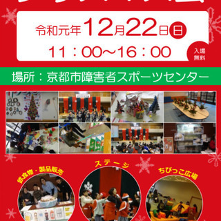 クリスマス会に出演します♪