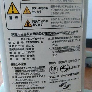 デロンギオイルヒーターの画像