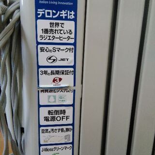 デロンギオイルヒーターの画像