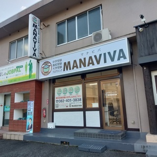 東広島西条の学習塾・プログラミング教室MANAVIVA(マナビバ...
