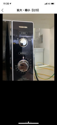 東芝　電子レンジ