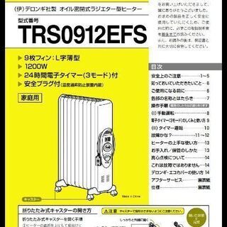 デロンギオイルヒーターの画像