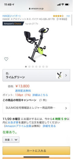 フィットネスバイク　室内用自転車　