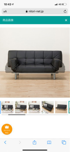 ニトリ ソファーベッド（黒）