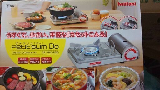 カセットコンロとガスのセット