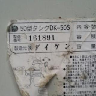 ダイケン灯油タンク４７L 　配送可の画像