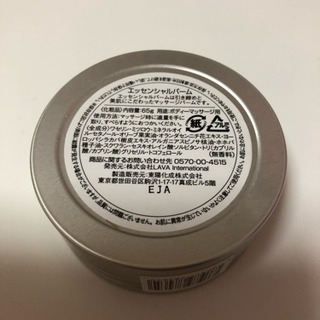 LAVA エッセンシャルバーム 無香料の画像