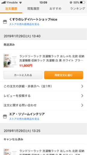 洗濯機上収納定価11,800円　新品未開封　ホワイト