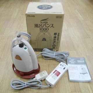 PAAG スーパー風呂バンス1000 バスヒーター P05F07...