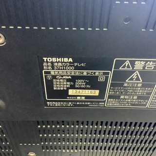 東芝　REGZA 37H1000 2006年製　B CAS付き　リモコン付きの画像