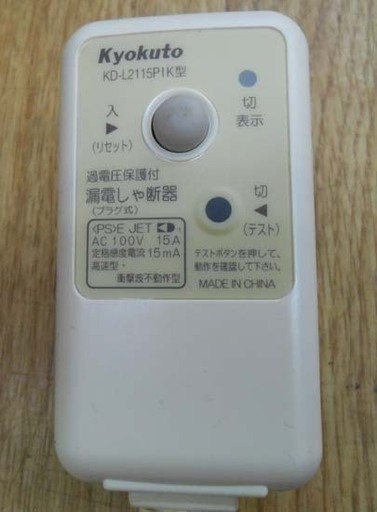 PAAG スーパー風呂バンス1000 バスヒーター P05F07R 湯沸し器 湯沸かしヒーター 保温 ブラウン お風呂温め パアグ☆ PayPay(ペイペイ)決済可能 ☆ 札幌市 清田区 平岡