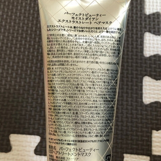 ヘアマスクの画像