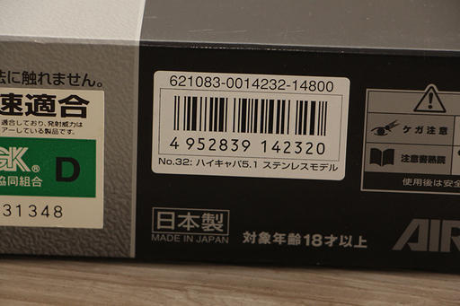 美品 No32 ハイキャパ 5.1 ステンレスモデル ガスブローバックガン ガスガン（11MP848YGGahx)