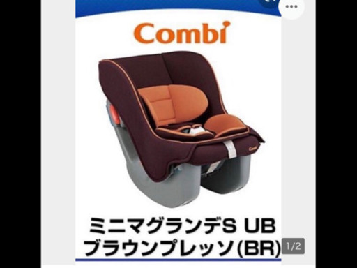 コンビ チャイルドシート 新品