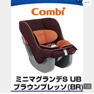 コンビ チャイルドシート 新品