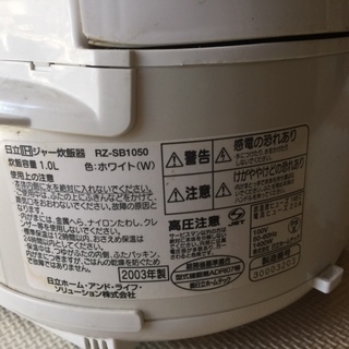 日立ＩＨ炊飯ジャー　ＲＺ-ＳＢ１０５０　ホワイト　容量1Ｌの画像