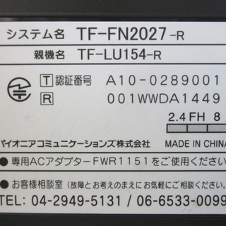 札幌 パイオニア コードレス電話機 留守番電話 TF-FN2027 子機1台付き 固定電話の画像