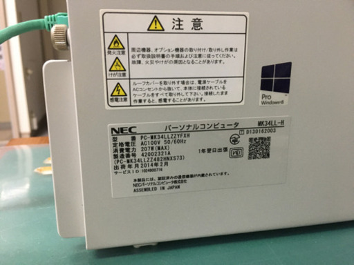 パソコン一式　純正office付　NEC MK34LL-H