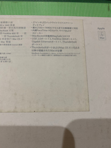 ジャンク品・iMac6台&Macモニター1台セット