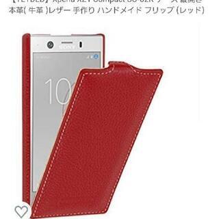 SONYXperiaxz1値下げします
