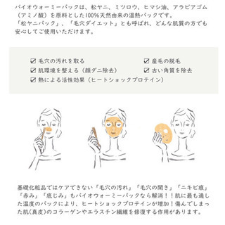セルフで松ヤニパックしませんか？ - 美容
