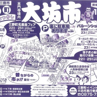 大坊市