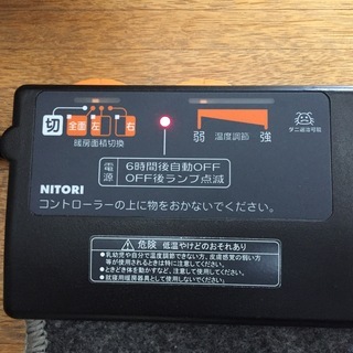 ニトリ　ホットカーペット　二畳用の画像