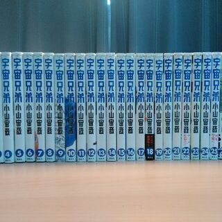 宇宙兄弟・28巻セット