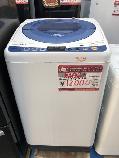 ☆中古 激安！！値下げしました！ Panasonic　全自動電気洗濯機　6kg　NA-FS60H7　2014年製　￥10,800！！