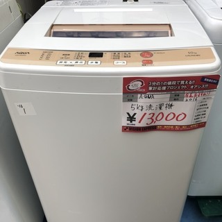 ☆中古 激安！！ AQUA　全自動電気洗濯機　5kg　AQW-S50D　2016年製　￥13,000！！