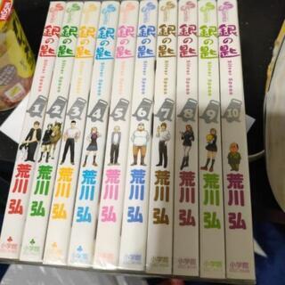 銀の匙10巻セット