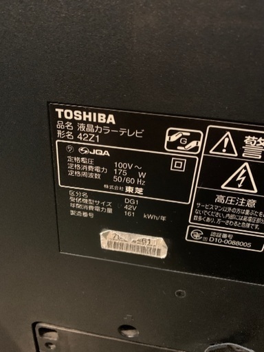 TOSHIBA 42インチテレビ中古　42Z1 
