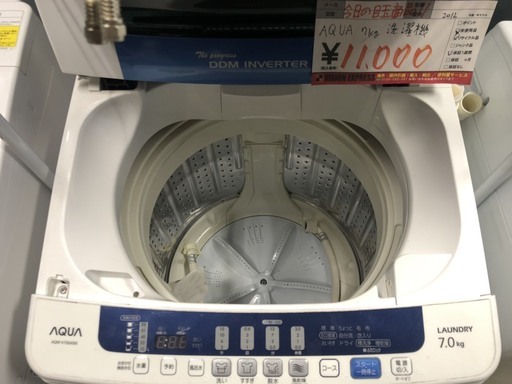 ☆中古 激安！！ AQUA　全自動電気洗濯機　7kg　AQW-V700A　2012年製　￥11,000！！