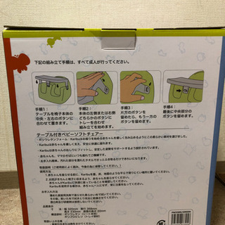 テーブル付きベビーソフトチェアーの画像